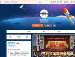 华夏时报社？华夏时报是什么级别单位？