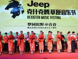 内蒙古卫视在线直播（内蒙古音乐节有直播吗？）