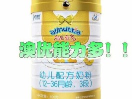 澳优？澳优奶粉怎么样？