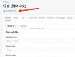 shopify 域名怎么绑定shopify？