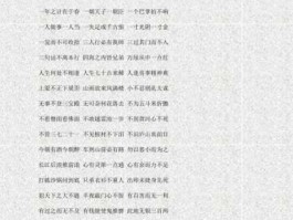 万点（万点归一打一字谜底？）