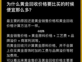 今天黄金价格？为什么每日金价和商场金价不一样？