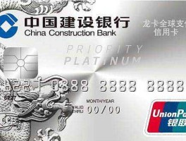 龙卡全球支付信用卡（龙卡全球支付信用卡银联金卡，这个卡怎么样？）