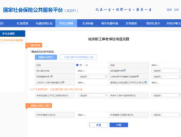 北京养老服务与管理信息平台？怎么清算养老金个人账户？