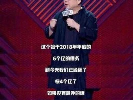 老罗，如何评价罗永浩将被钉在中国it的耻辱柱上？