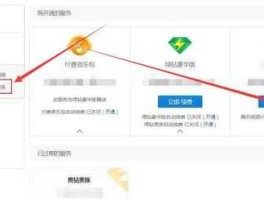 财付通会员（为什么财付通和微信同时扣费？）