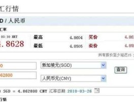新加坡汇率换算人民币今日价格（最新新加坡汇率换算人民币）