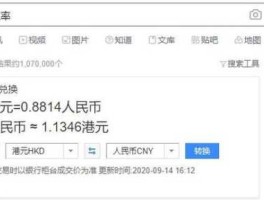 香港银行汇率查询今日（香港银行汇率查询今日汇率）