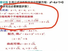 一元二次方程公式法题(一元二次方程公式法题目+过程)