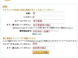 日本亚马逊网？亚马逊日本开店流程及费用？