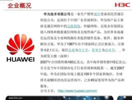 华为技术有限公司？华为究竟是哪个国家的？
