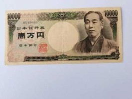 一块钱相当于多少日元(一块钱相当于多少日元币)