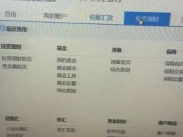 强制结汇，建行人民币购汇和结汇是什么意思？