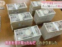 10亿日元在日本算有钱吗(10亿日元在日本够花吗)