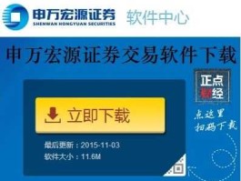 申万宏源证券增强版官网（申万宏源证券增强版行情交易软件）