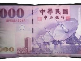 750万台币值多少人民币（700万台币折合人民币）