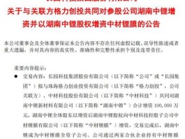 长园新材？中材科技和长园集团的关系？