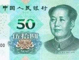 人民币500元面值(人民币新版500元图片)