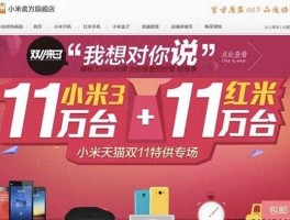 小米旗舰店 天猫，小米和天猫产品可以合起来用吗？
