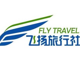 飞扬旅游？宁波飞扬国际旅行社怎么样？