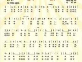 丁然，《中国队加油》的歌词？