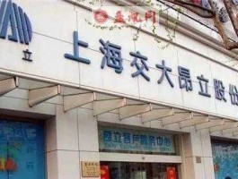 交大昂立股票 上海交大昂立学院怎么样？