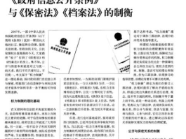 山西电视台公民与法，山西省档案法规？