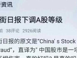 做空a股（做空A股内资查出应该`五马分死？）