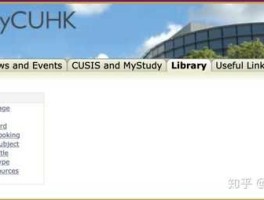 mycuhk（cuhk）