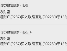 002280股票（联络互动股票怎么连续下跌？）