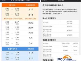 余额宝结算时间 余额宝利息什么时候结算？