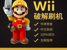 rapidshare WII怎么刷IOS？