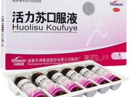 华神集团吧 活力苏哪个厂家的好？