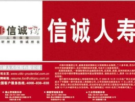 信诚基金公司 信诚薪金宝安全吗？