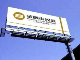 000402金融街，大家对于000402金融街这支股票怎么看现在可以介入吗？