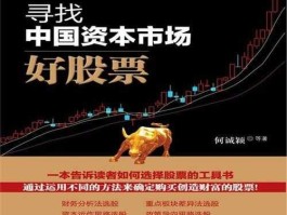 股市吧（推介几本不错的关于股市的小说吧？）