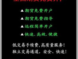 期货开户哪家公司手续费低（期货开户哪家公司手续费低交反而高）