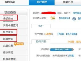 中国河北移动 河北网上移动营业厅怎么查询缴费记录？