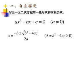 一元二次方程求根公式怎么读(一元二次方程求根公式法公式)