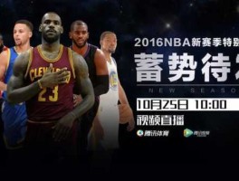 jrs直播nba在线直播回放(jrs直播nba在线直播回放98)