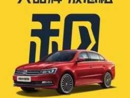 租车（神州租车新车驾到什么意思？）