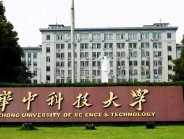 华中光电技术研究所，华中科技大学光电全国排名？