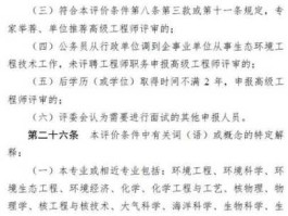 河北省国资委网站，2021河北省正高级工程师评审结果？