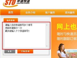 申通速递 申通快递的查询方法？