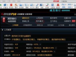 山西大智慧，手机看股票行情软件有那些？
