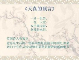 ironbark（《天真的预言》（AuguriesofInnocence）的全文？）