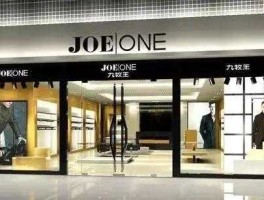 九牧王股票（九牧王是哪里的品牌？）