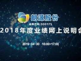 300175朗源股份，朗源股份生产的饮料品牌是什么？