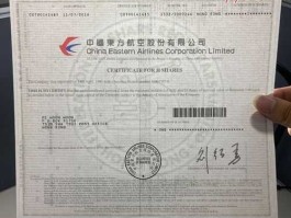 东方航空股票，东方航空公司怎么样？