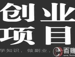 创业王论坛？创新创业发展协会干什么的？